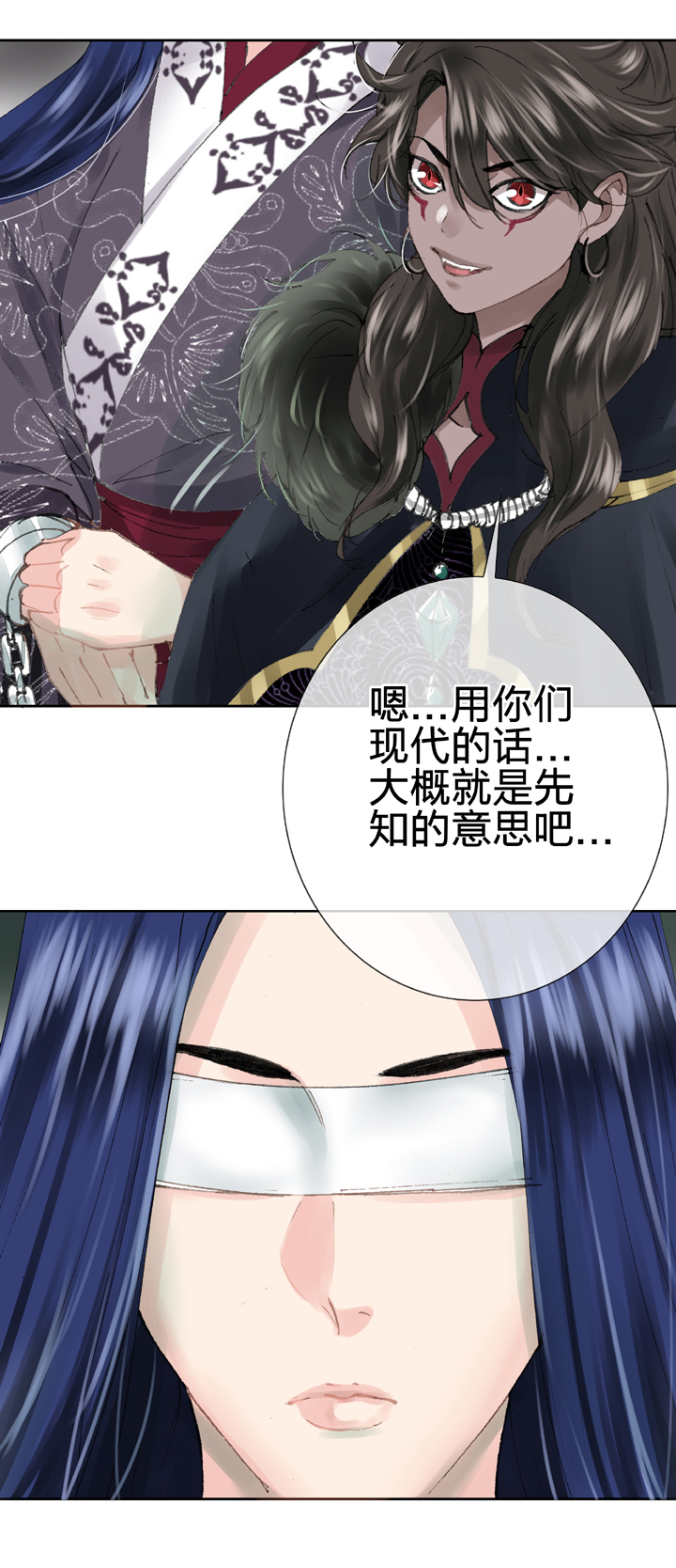 🍸古人上線 第二十八回 上 第25页
