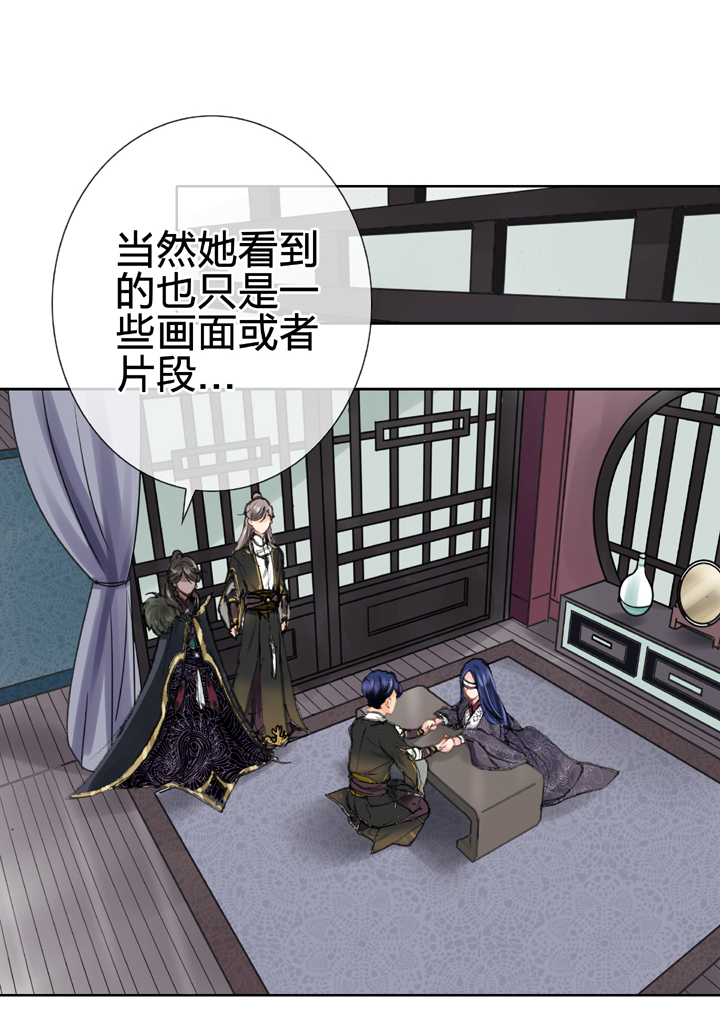 🍸古人上線 第二十八回 上 第28页