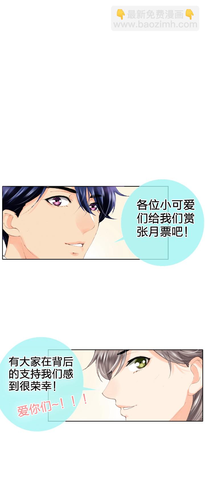 🍸古人上線 第二十八回 上 第31页