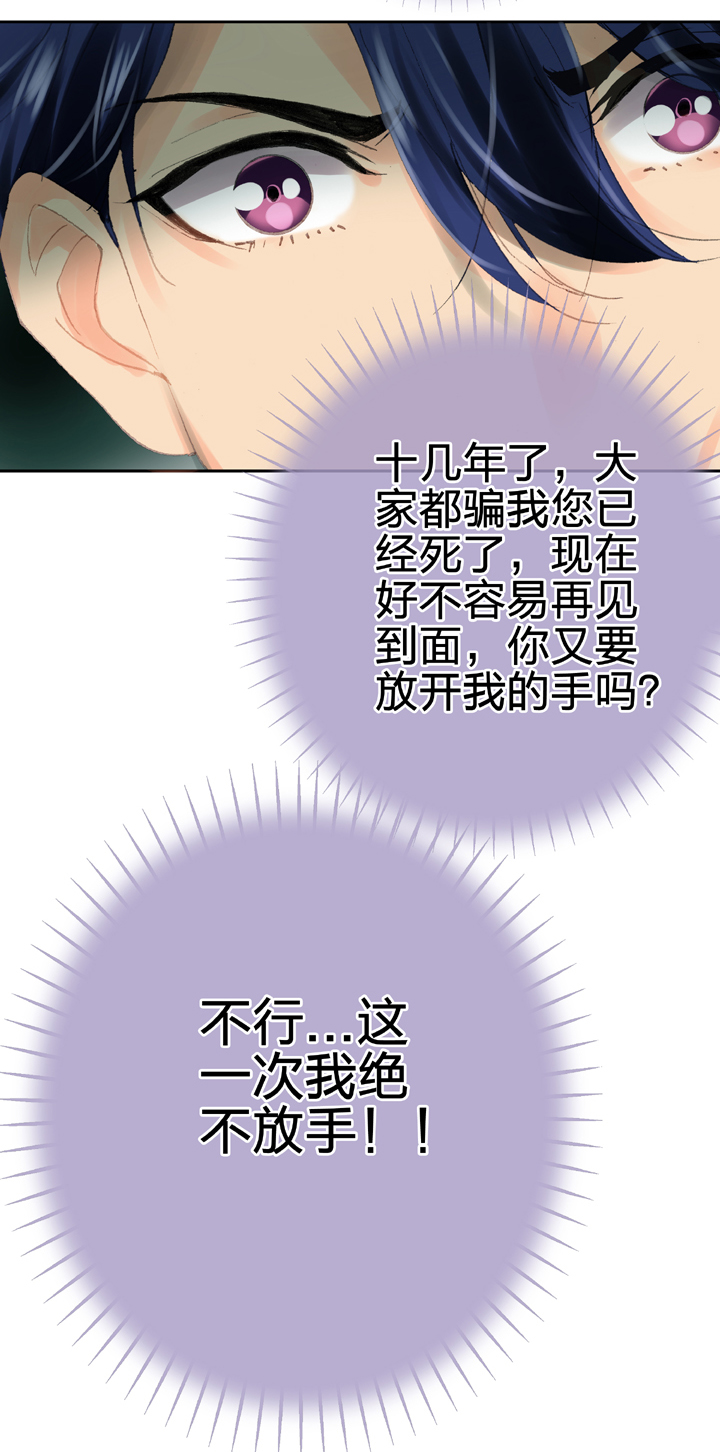 🍸古人上線 第二十九回 上 第10页