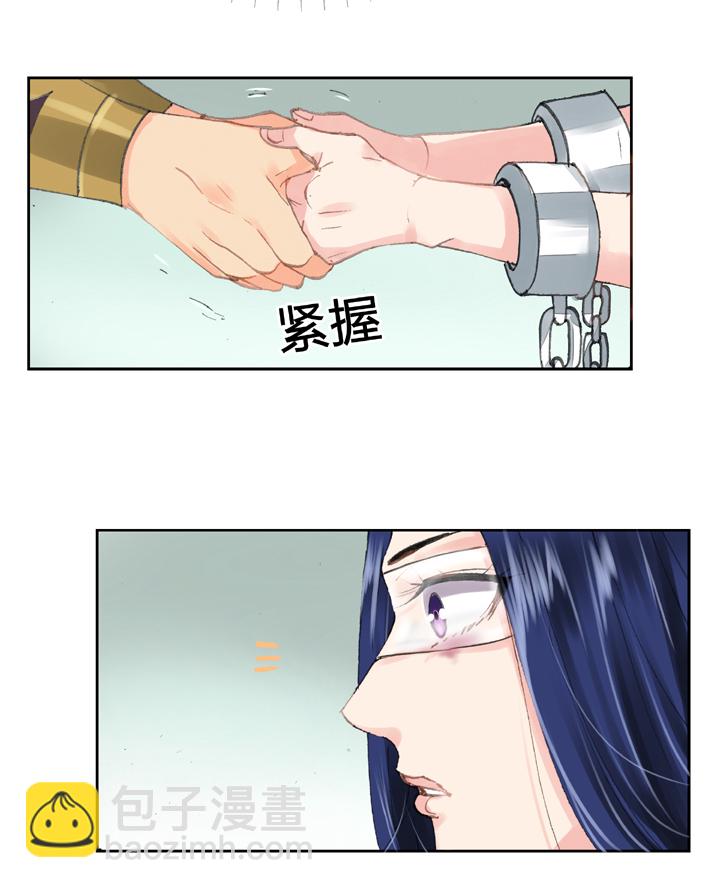 🍸古人上線 第二十九回 上 第11页