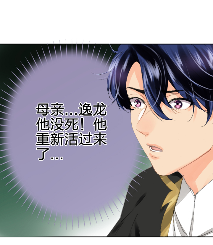 🍸古人上線 第二十九回 上 第15页