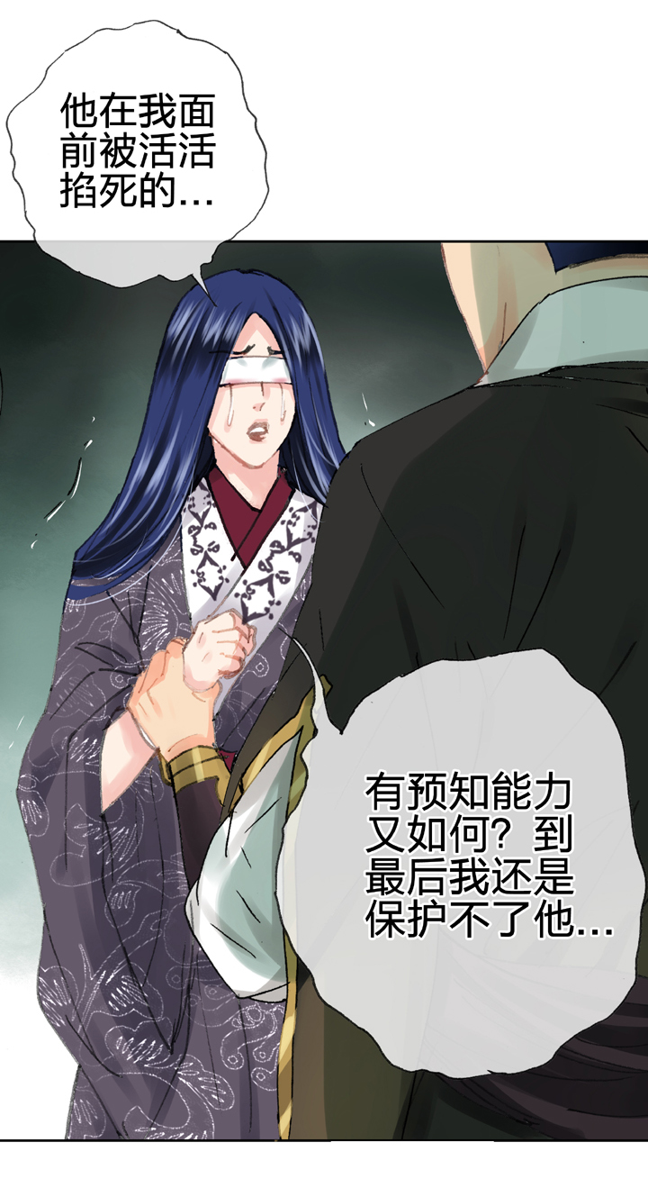 🍸古人上線 第二十九回 上 第16页