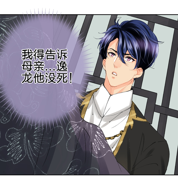 🍸古人上線 第二十九回 上 第17页