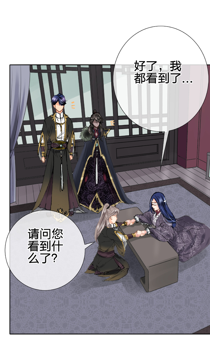 🍸古人上線 第二十九回 上 第2页