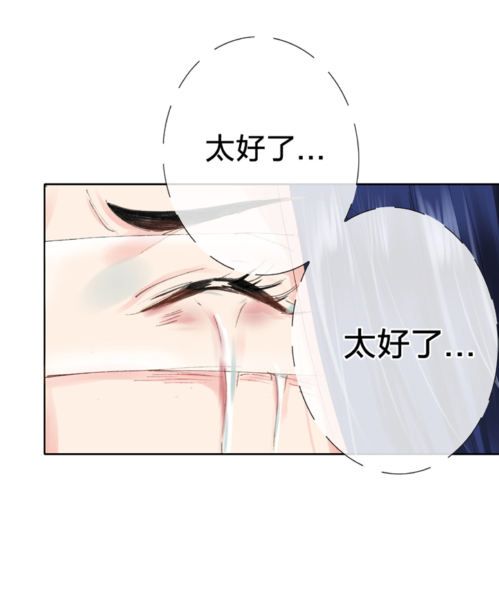 🍸古人上線 第二十九回 上 第25页