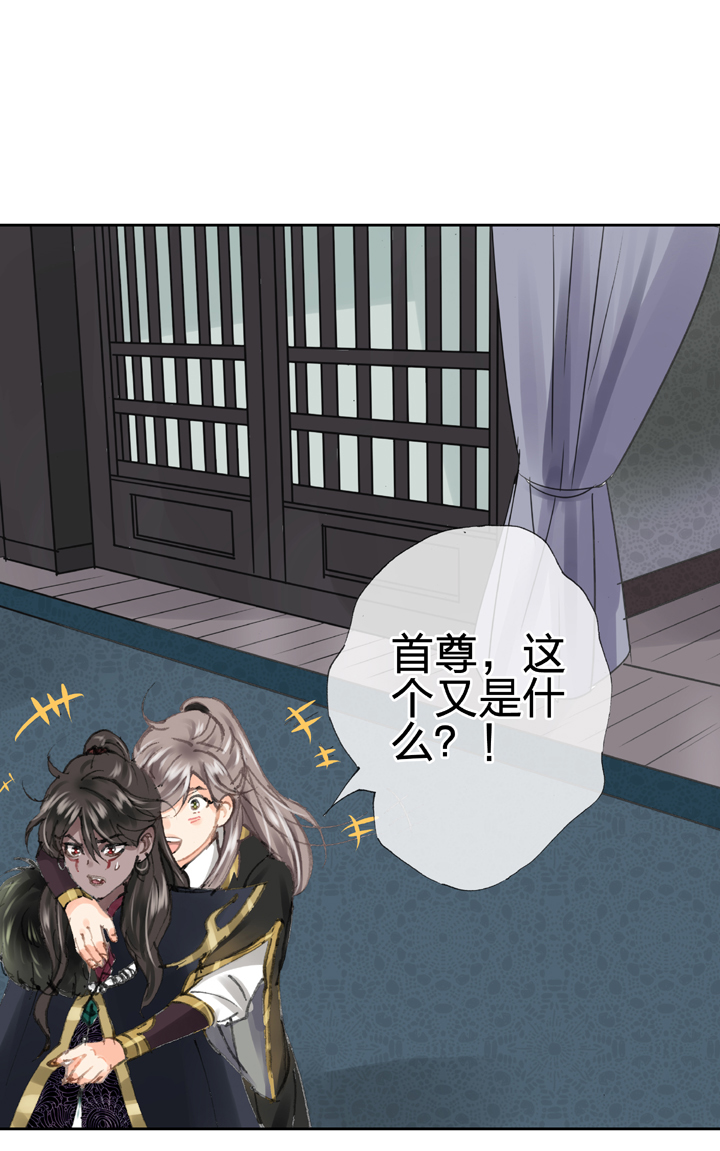 🍸古人上線 第二十九回 上 第26页