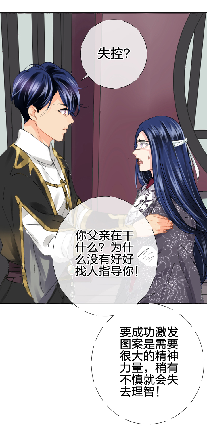 🍸古人上線 第二十九回 上 第29页