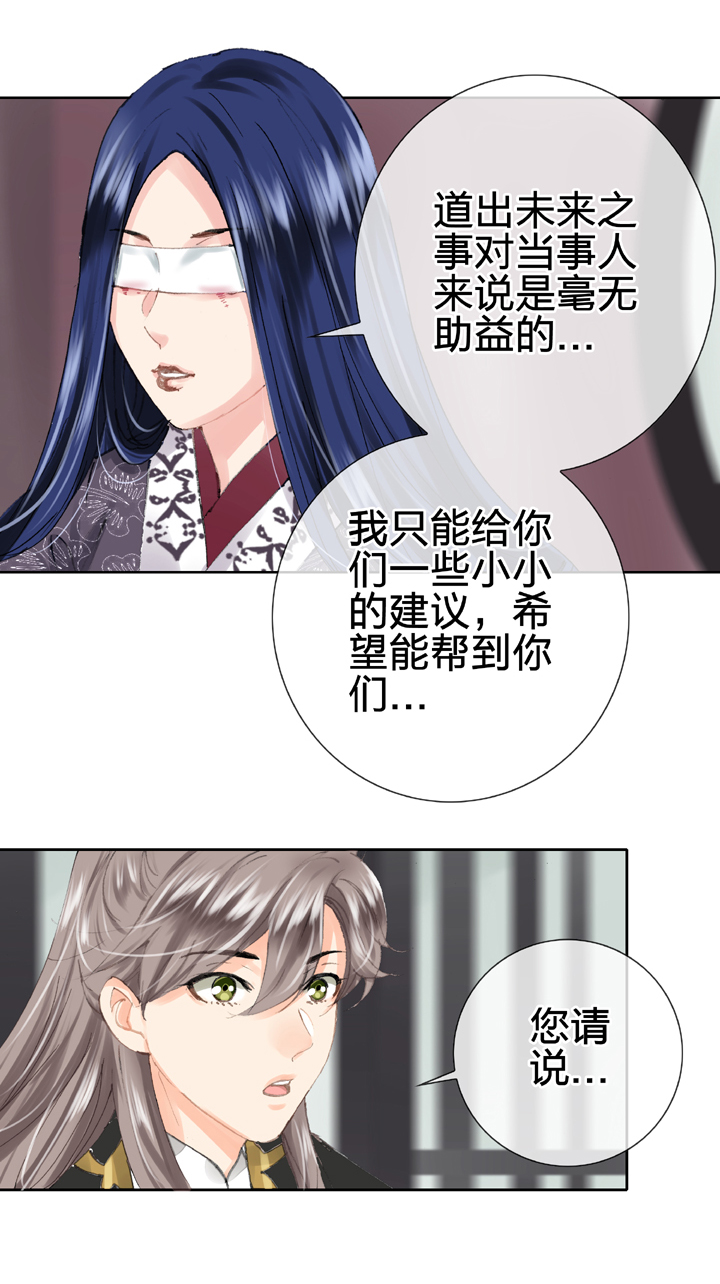 🍸古人上線 第二十九回 上 第3页