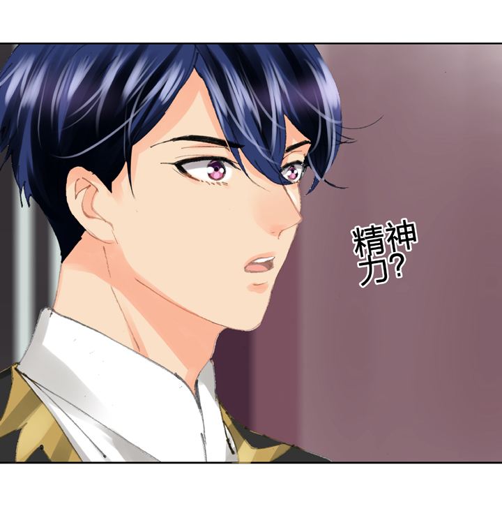 🍸古人上線 第二十九回 上 第30页