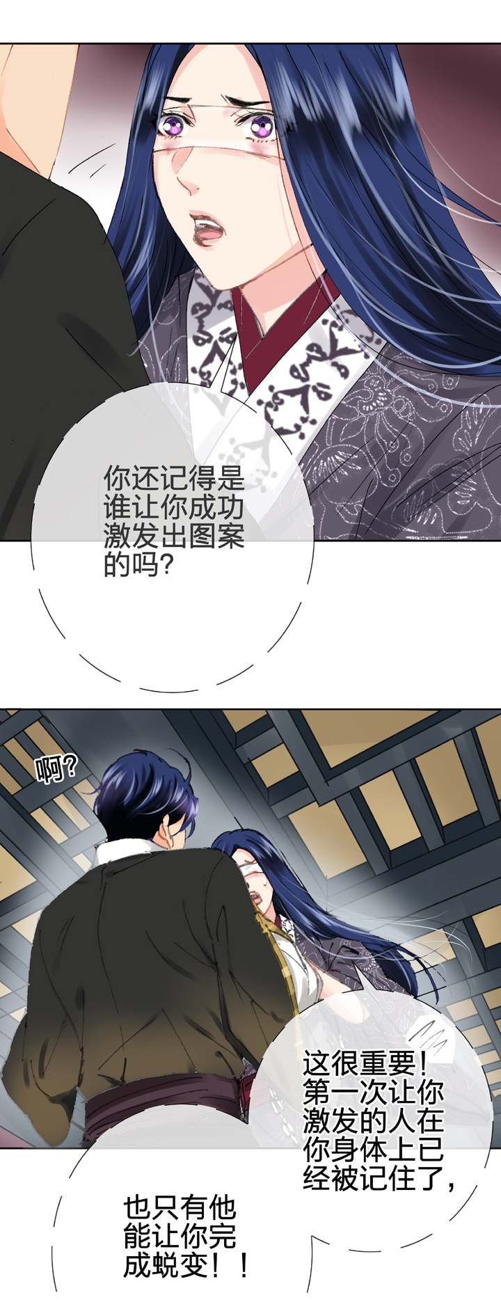 🍸古人上線 第二十九回 上 第31页