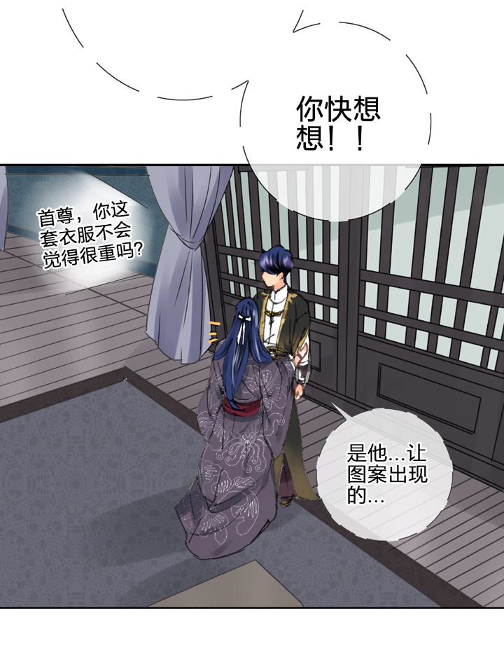🍸古人上線 第二十九回 上 第32页