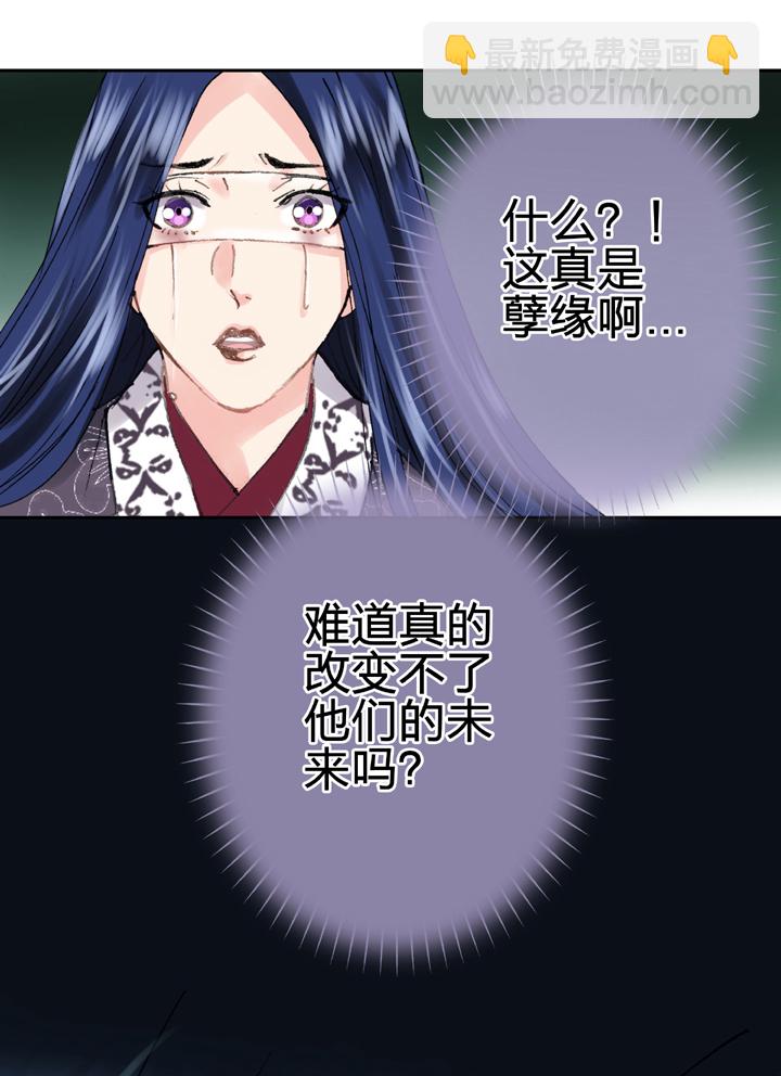 🍸古人上線 第二十九回 上 第33页