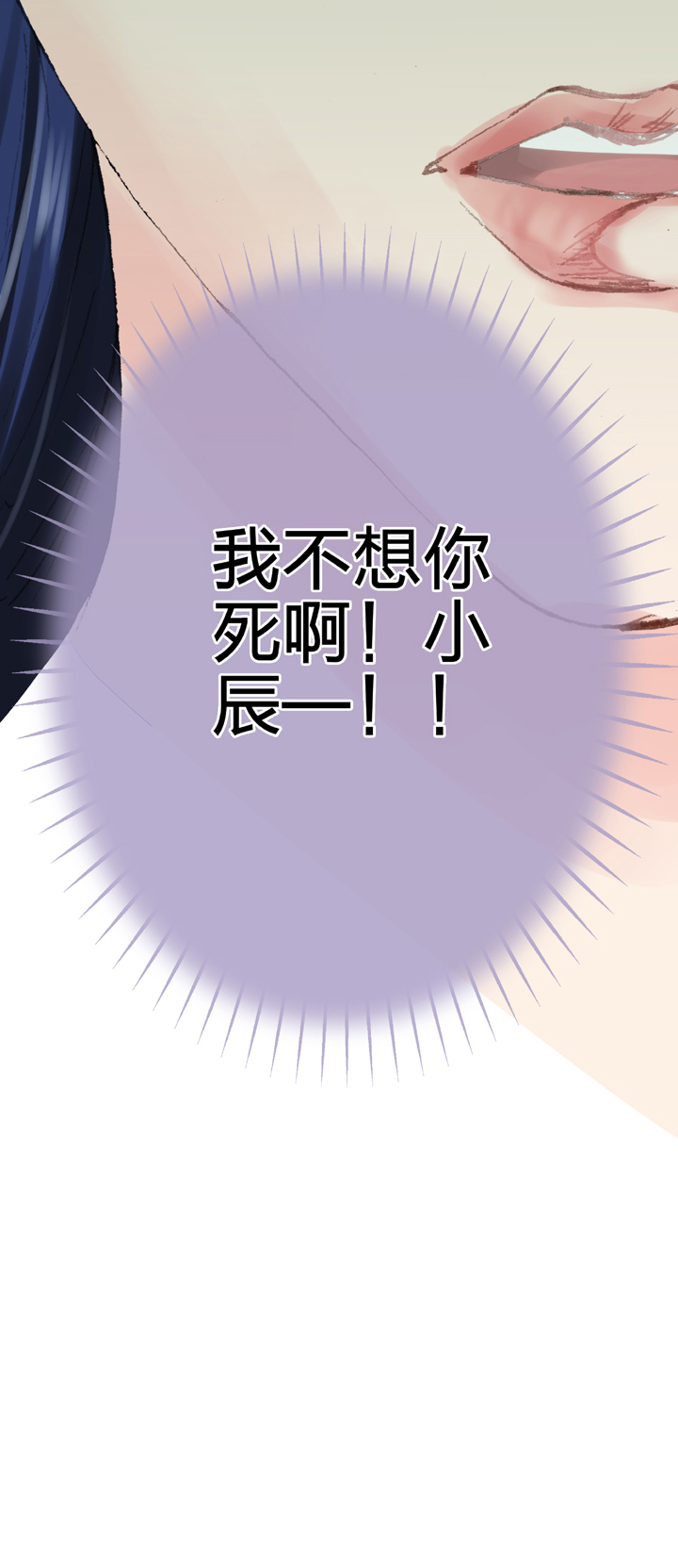 🍸古人上線 第二十九回 上 第35页