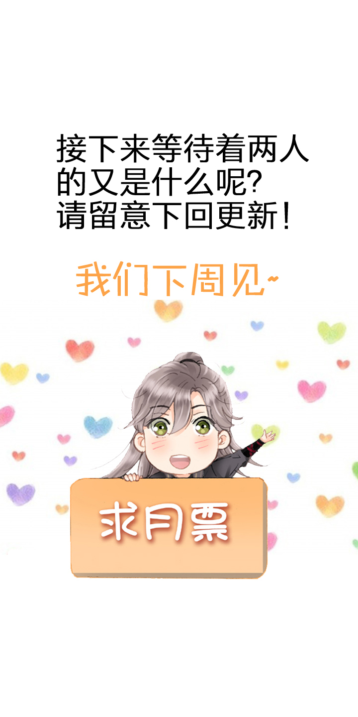 🍸古人上線 第二十九回 上 第36页