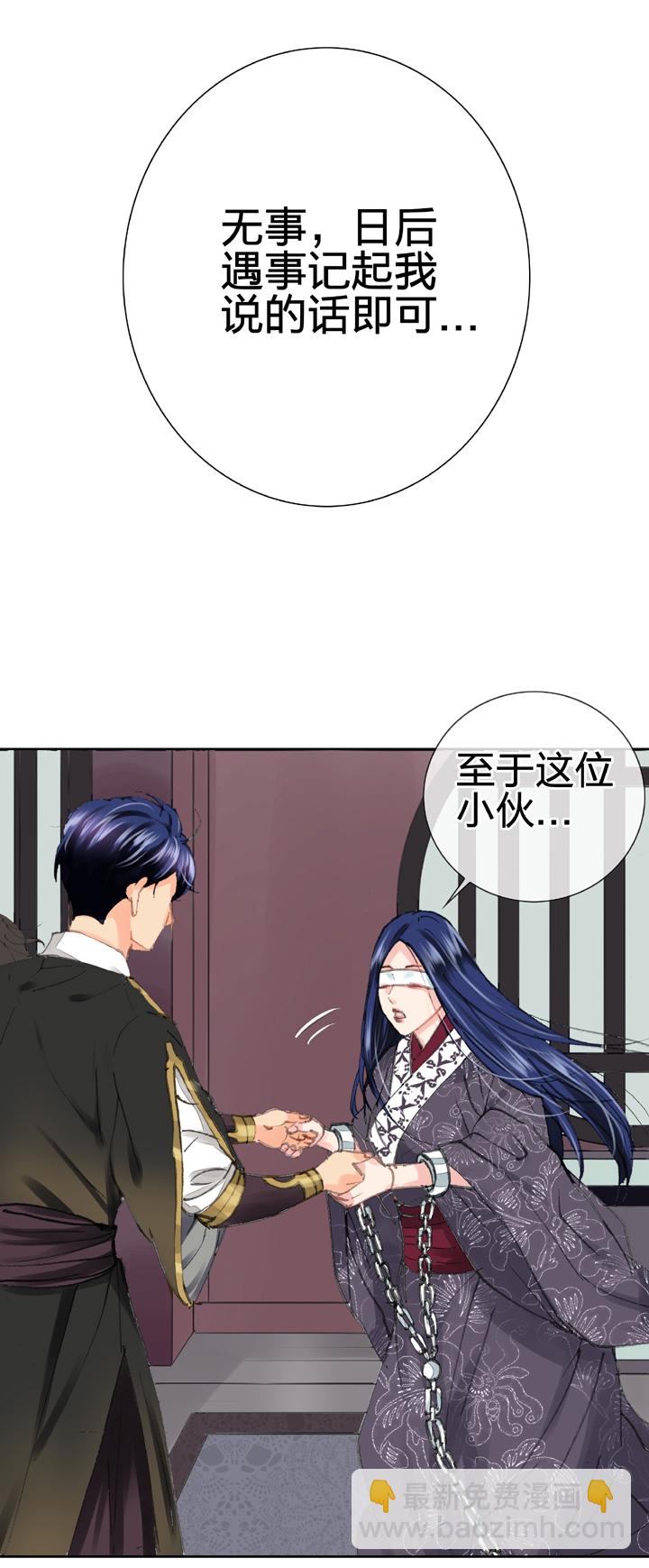 🍸古人上線 第二十九回 上 第6页