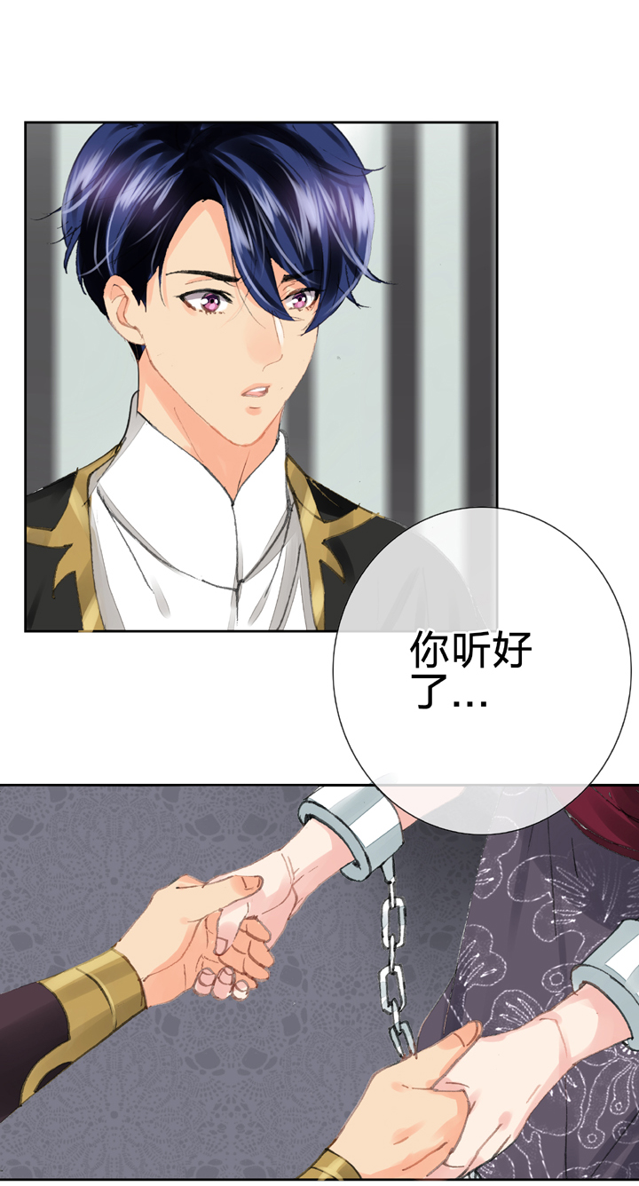 🍸古人上線 第二十九回 上 第7页