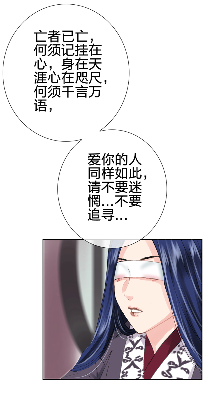 🍸古人上線 第二十九回 上 第8页