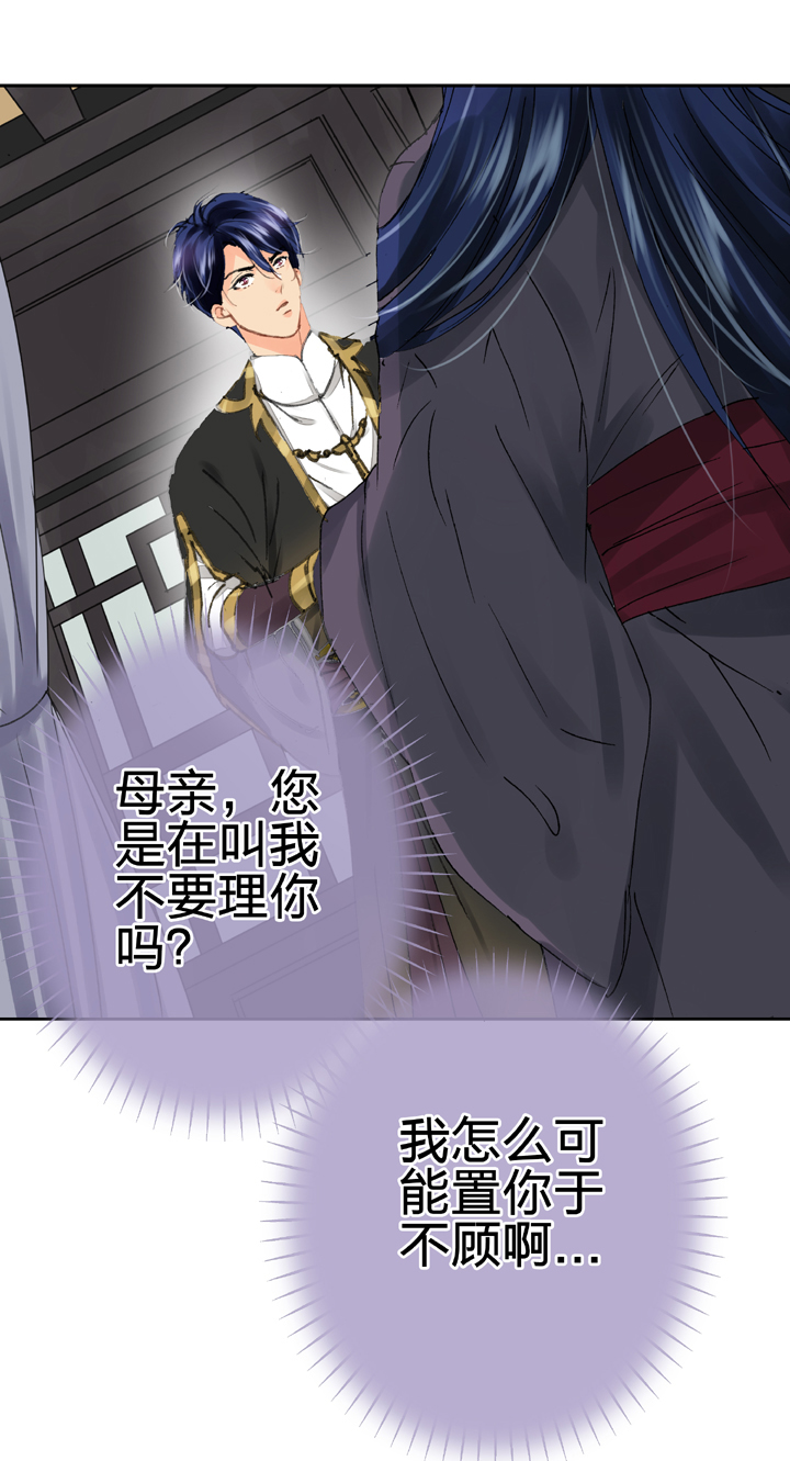 🍸古人上線 第二十九回 上 第9页