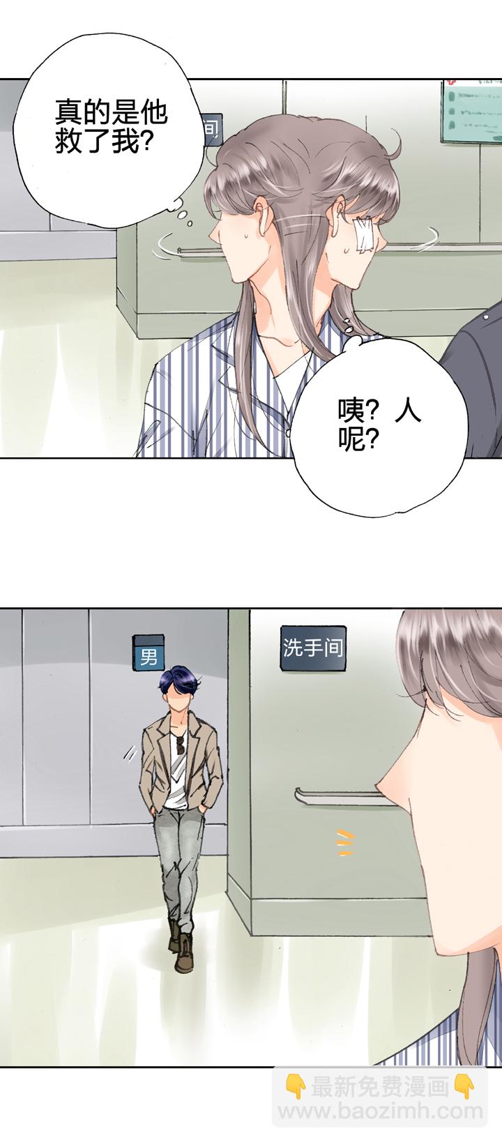 🍸古人上線 第五回 下 第10页