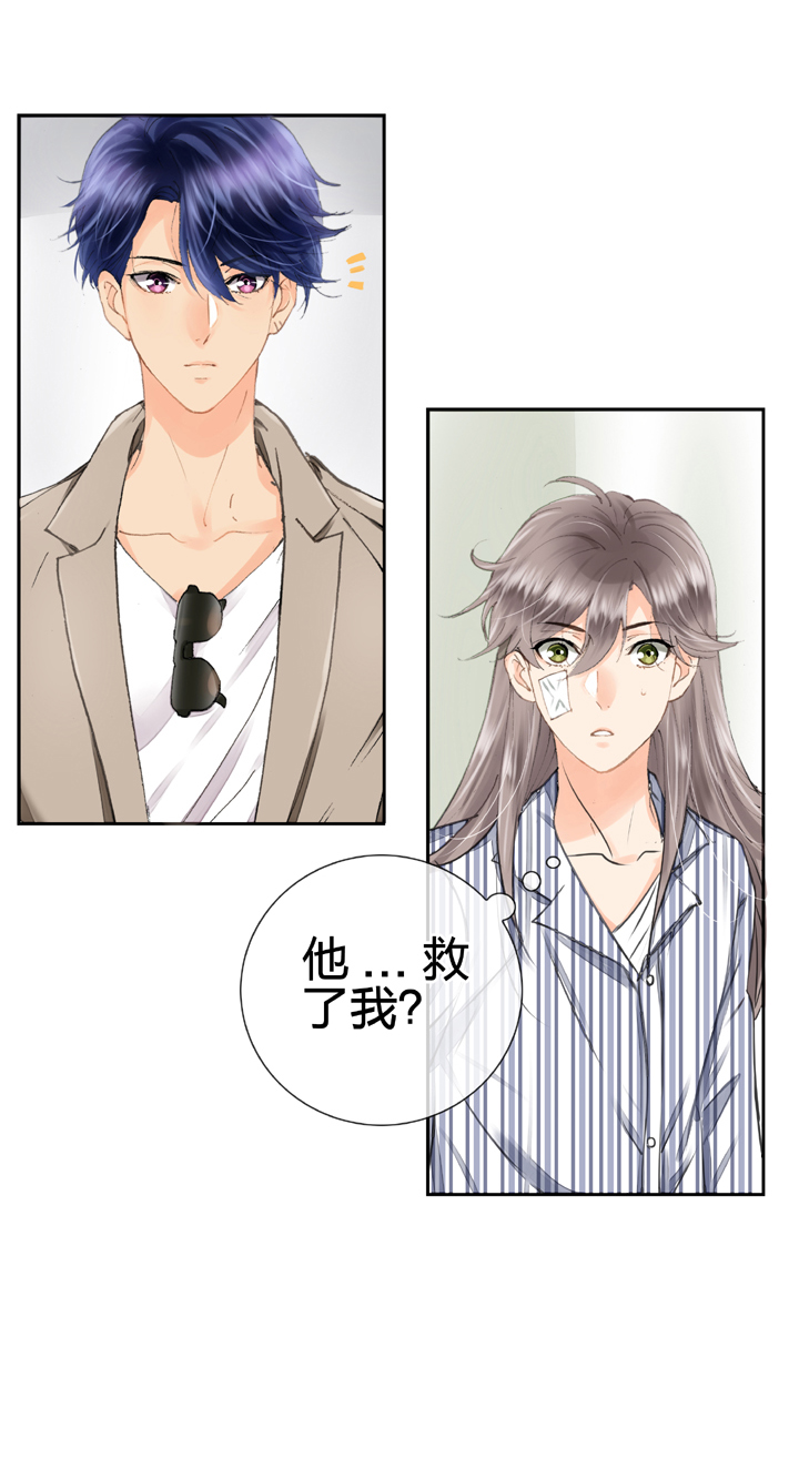 🍸古人上線 第五回 下 第11页