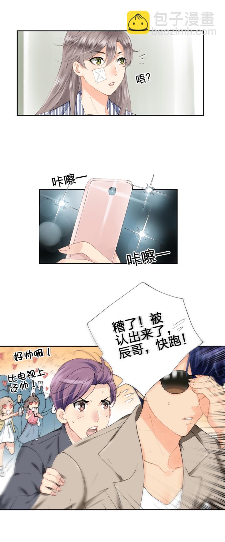 🍸古人上線 第五回 下 第13页