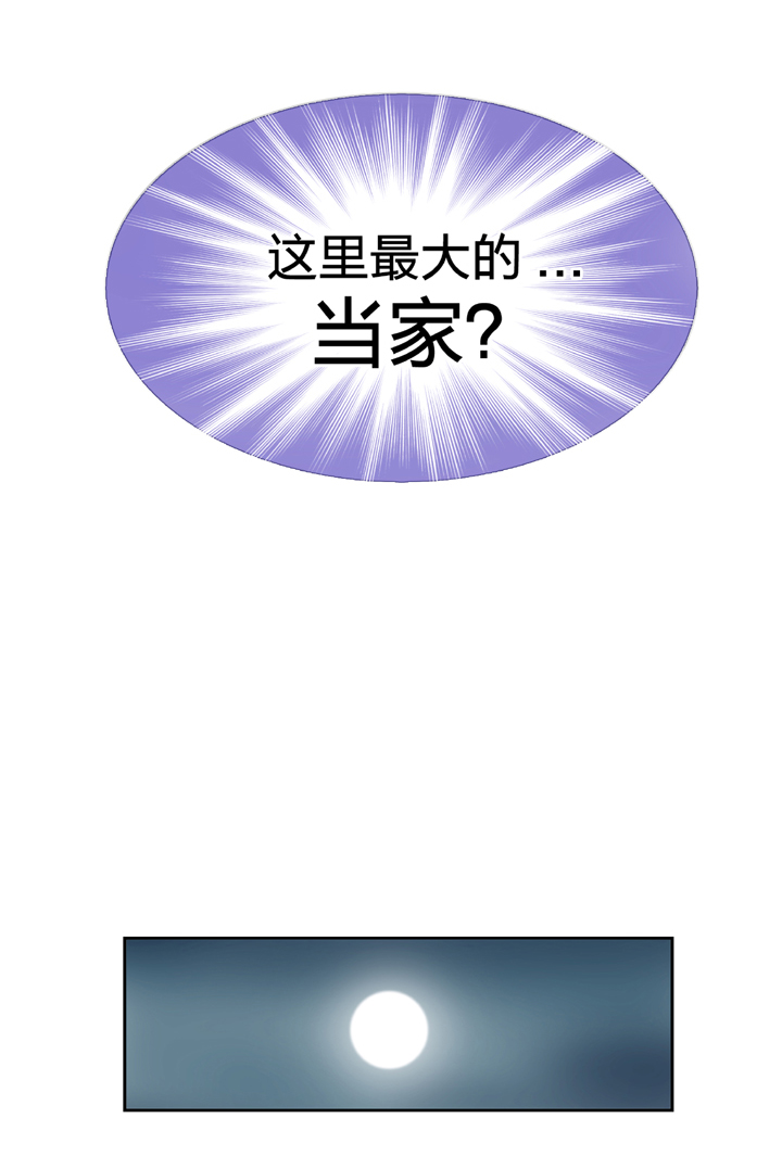 🍸古人上線 第五回 下 第15页