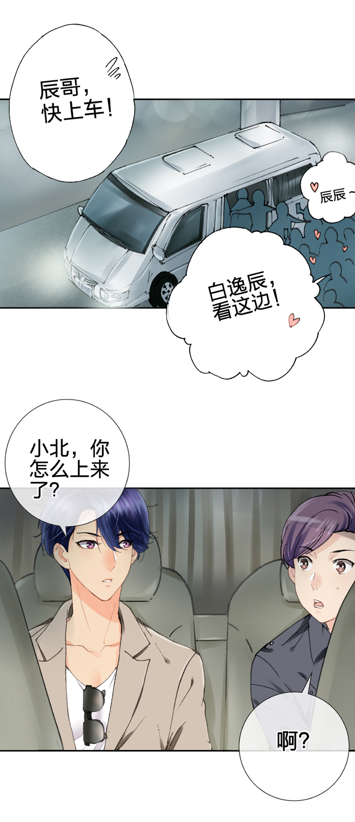 🍸古人上線 第五回 下 第16页