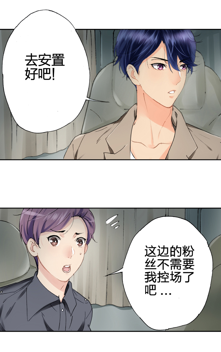 🍸古人上線 第五回 下 第17页