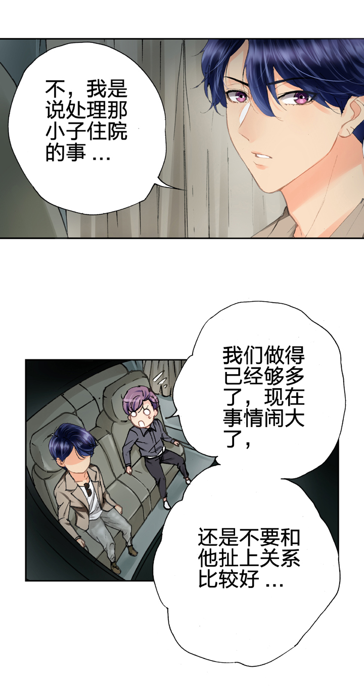 🍸古人上線 第五回 下 第18页