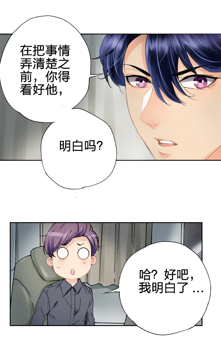 🍸古人上線 第五回 下 第19页