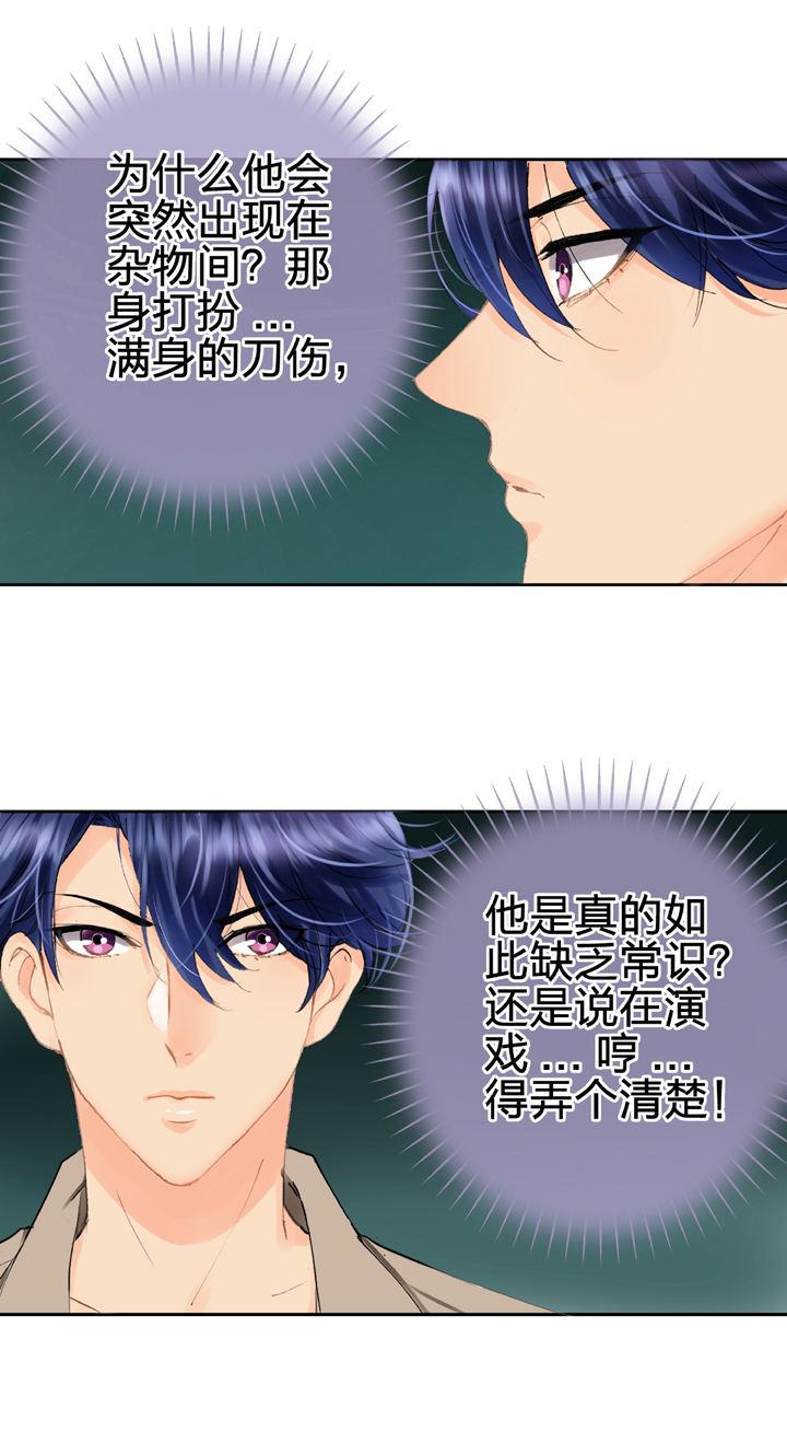🍸古人上線 第五回 下 第20页