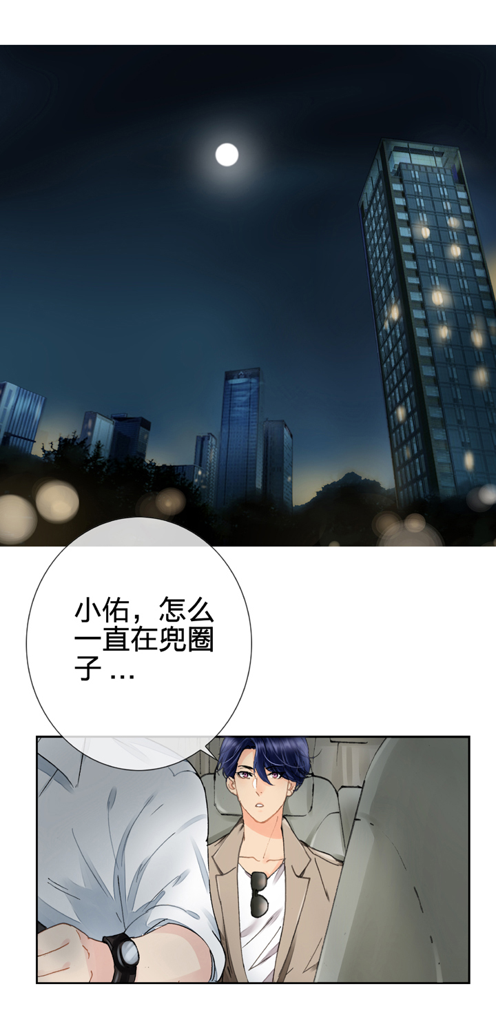 🍸古人上線 第五回 下 第22页