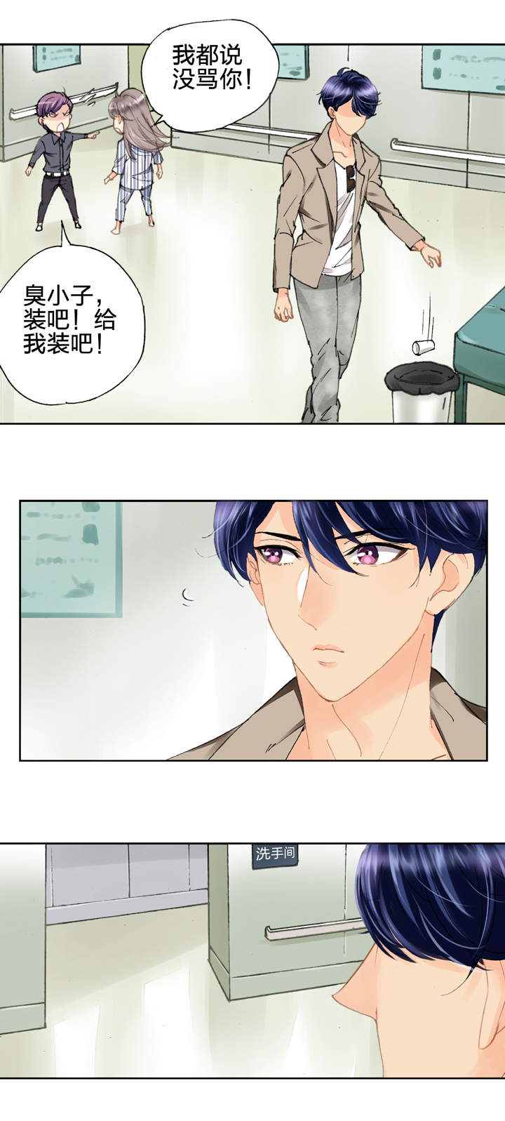 🍸古人上線 第五回 下 第6页