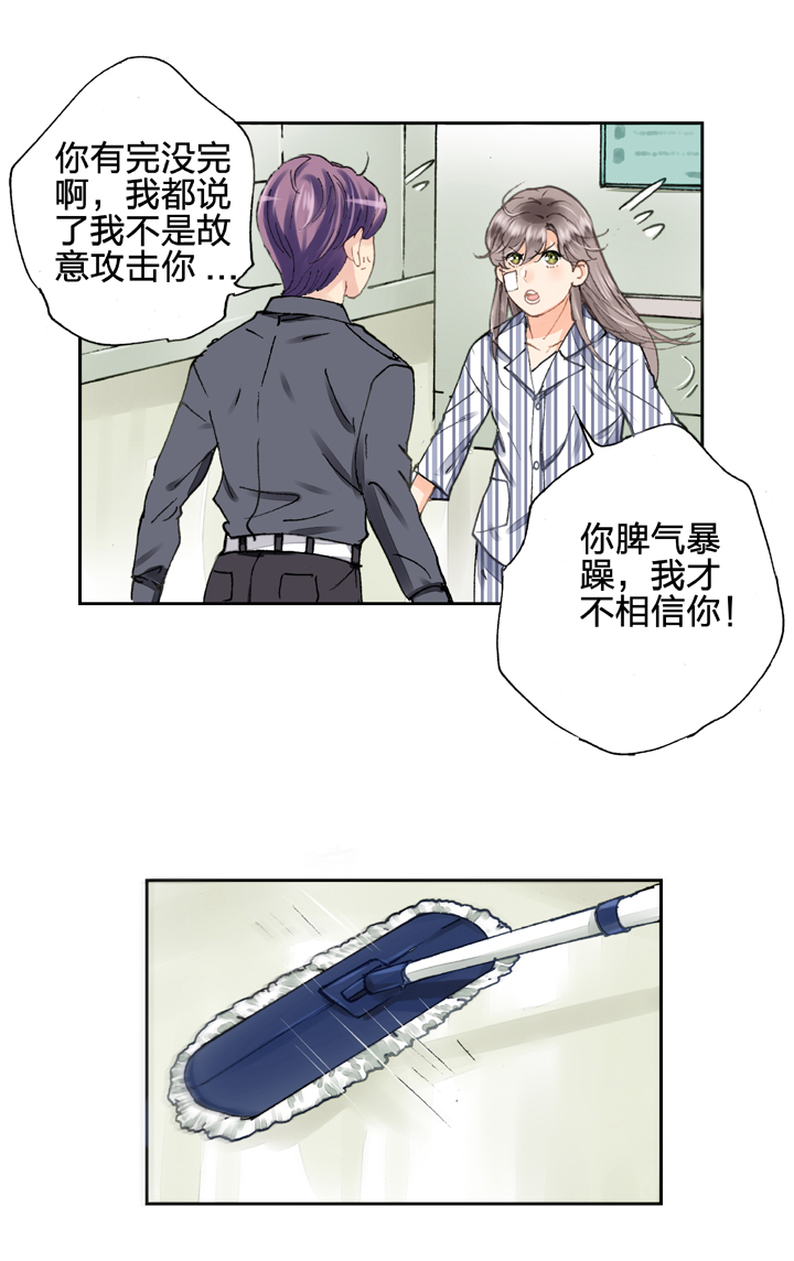 🍸古人上線 第五回 下 第7页