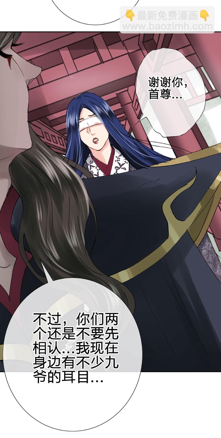 🍸古人上線 第三十回 上 第11页