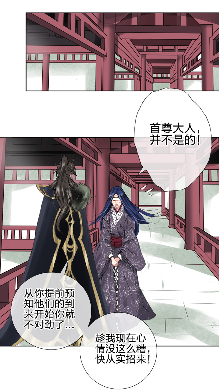 🍸古人上線 第三十回 上 第2页