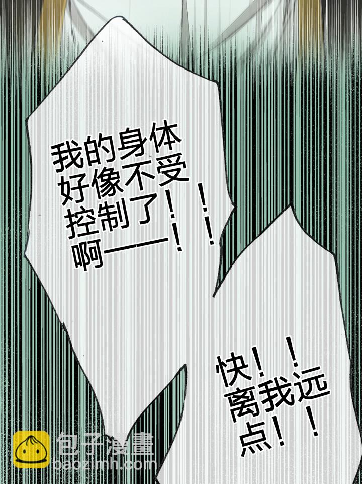 🍸古人上線 第三十回 上 第20页