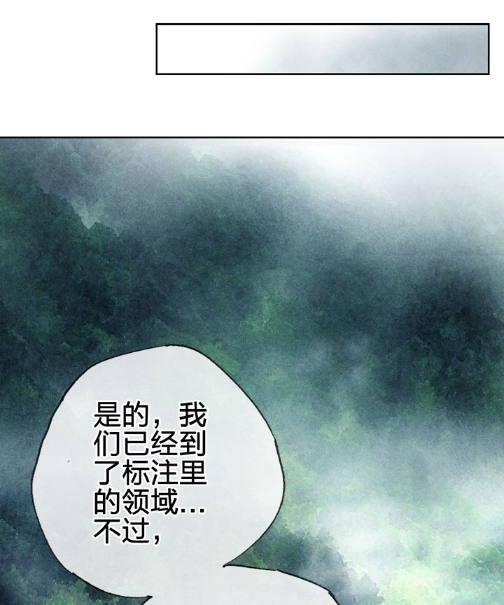🍸古人上線 第三十回 上 第22页