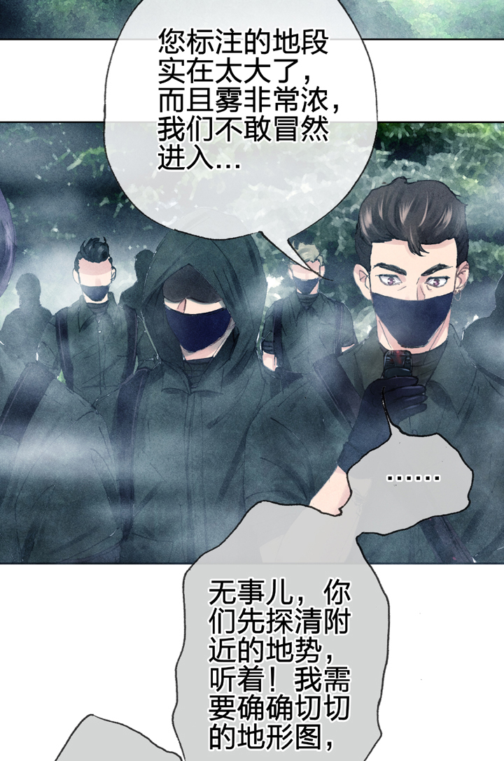 🍸古人上線 第三十回 上 第23页