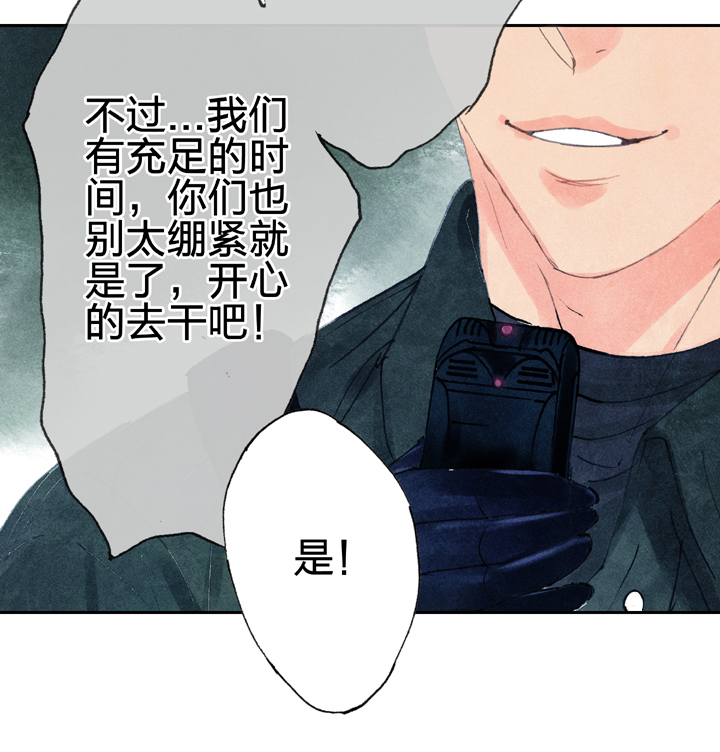 🍸古人上線 第三十回 上 第24页