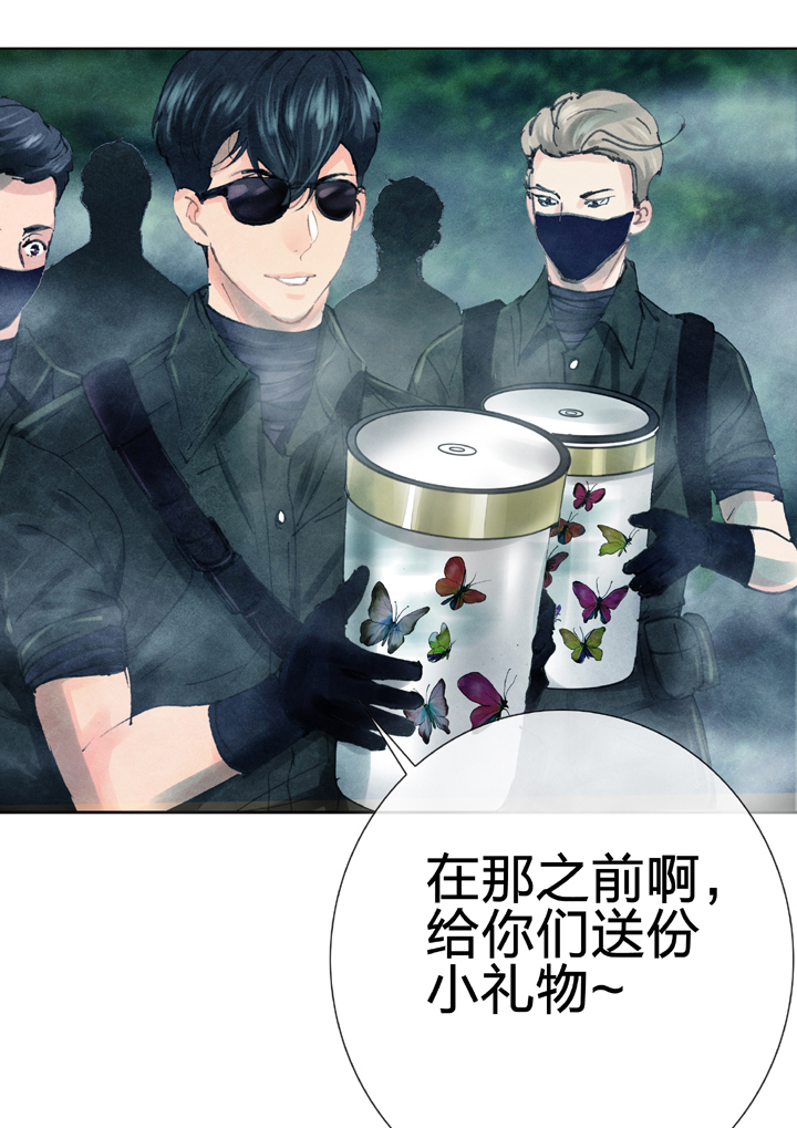 🍸古人上線 第三十回 上 第27页