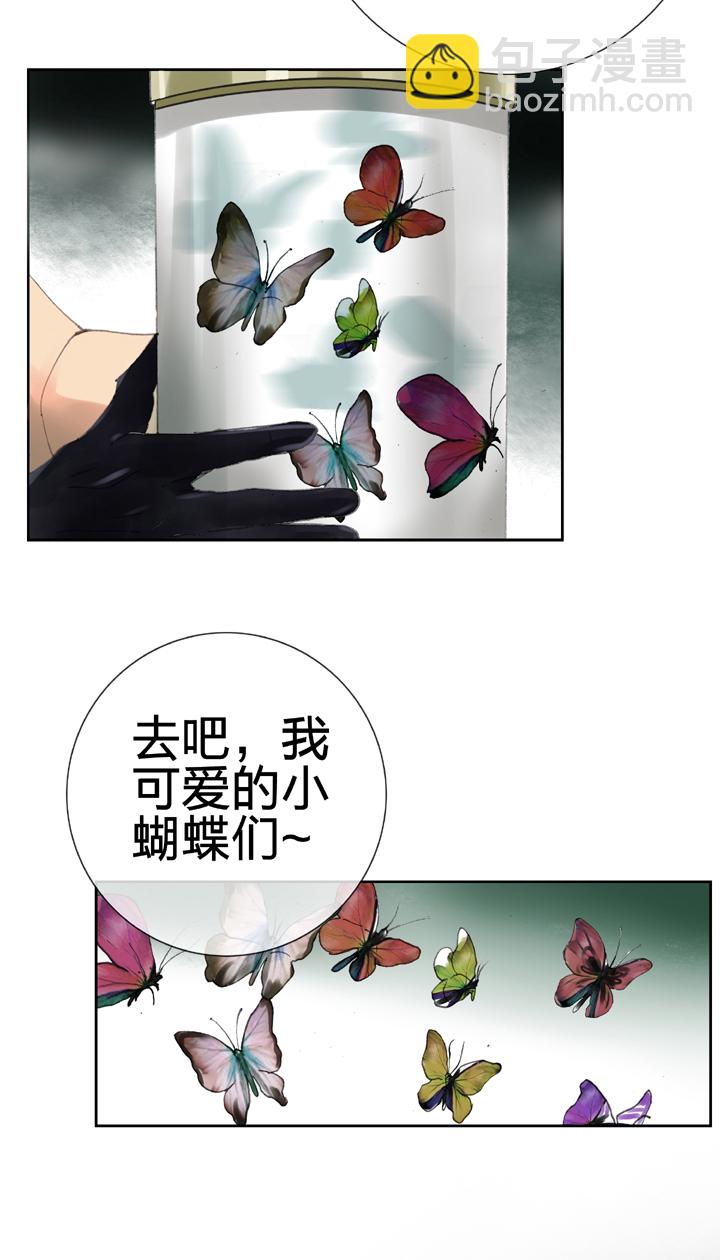 🍸古人上線 第三十回 上 第28页