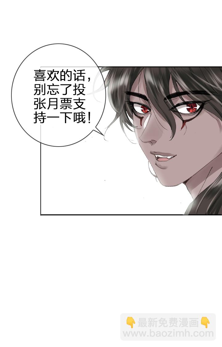 🍸古人上線 第三十回 上 第31页