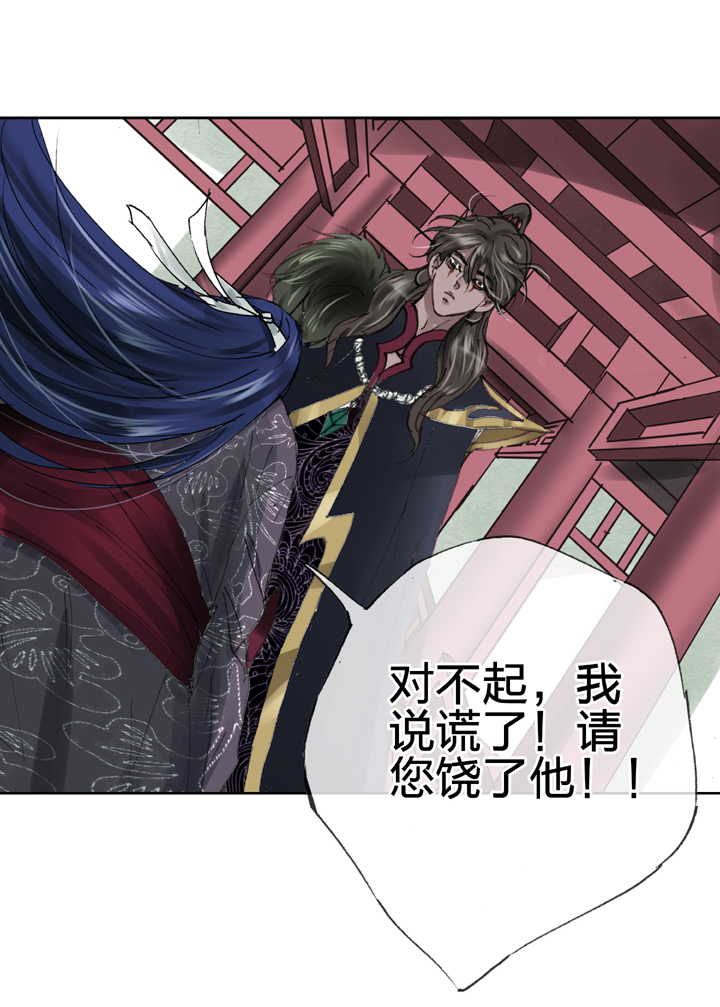 🍸古人上線 第三十回 上 第6页