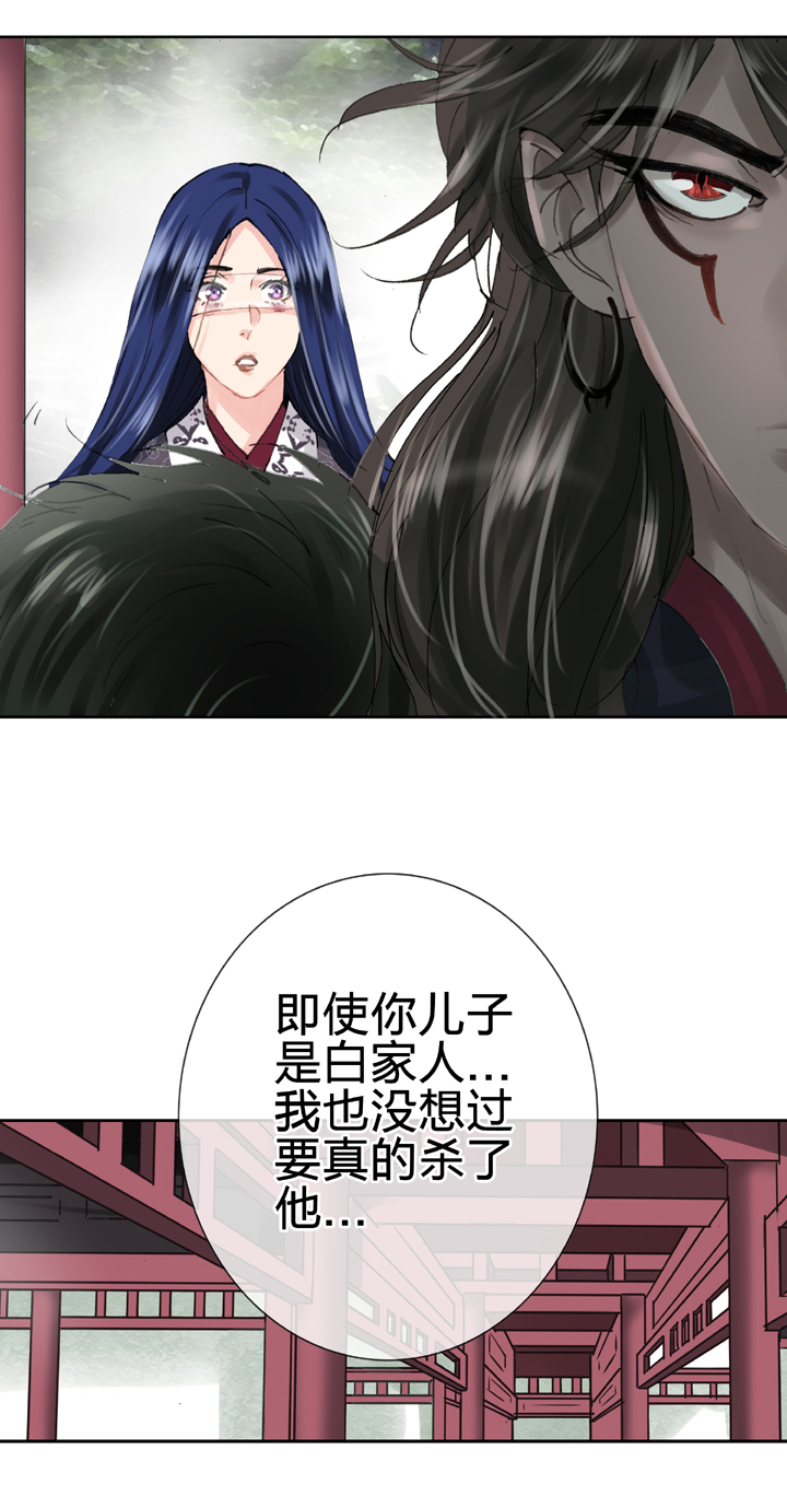 🍸古人上線 第三十回 上 第9页