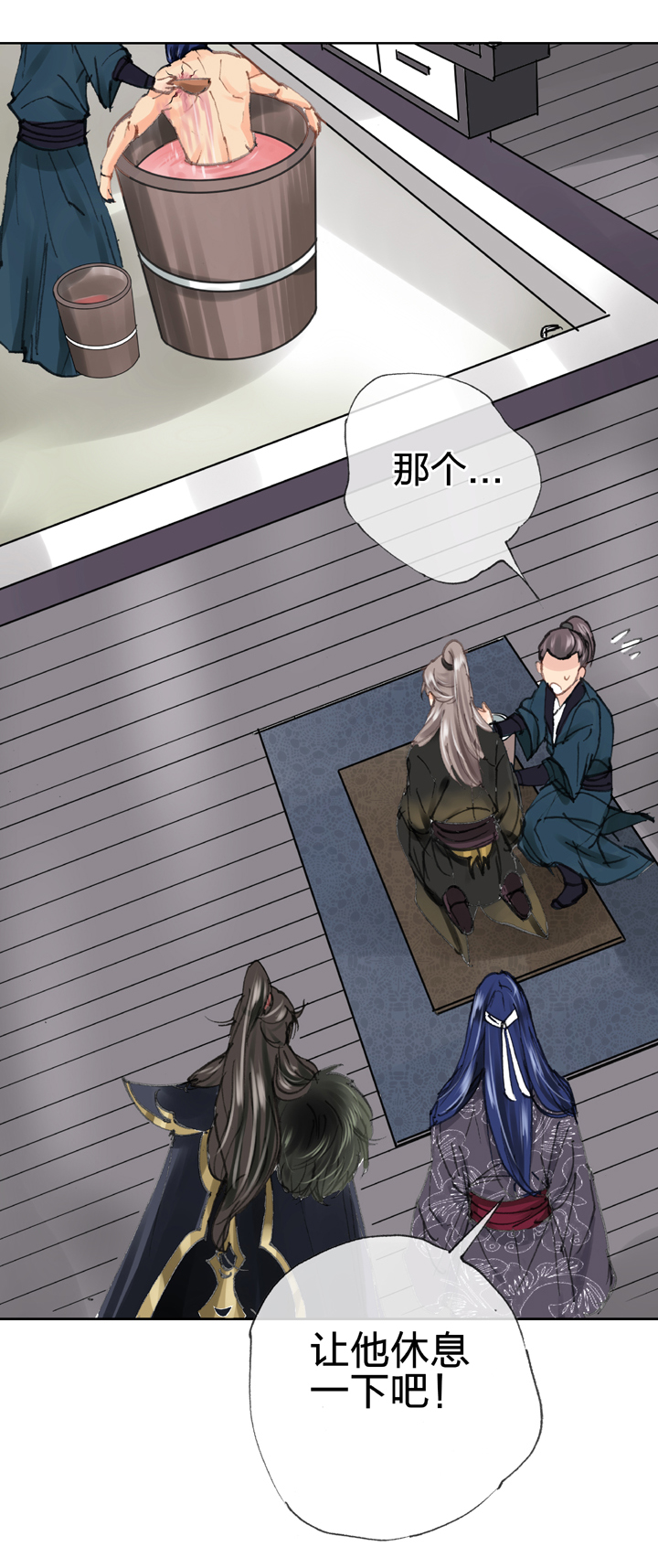 🍸古人上線 第三十一回 上 第11页