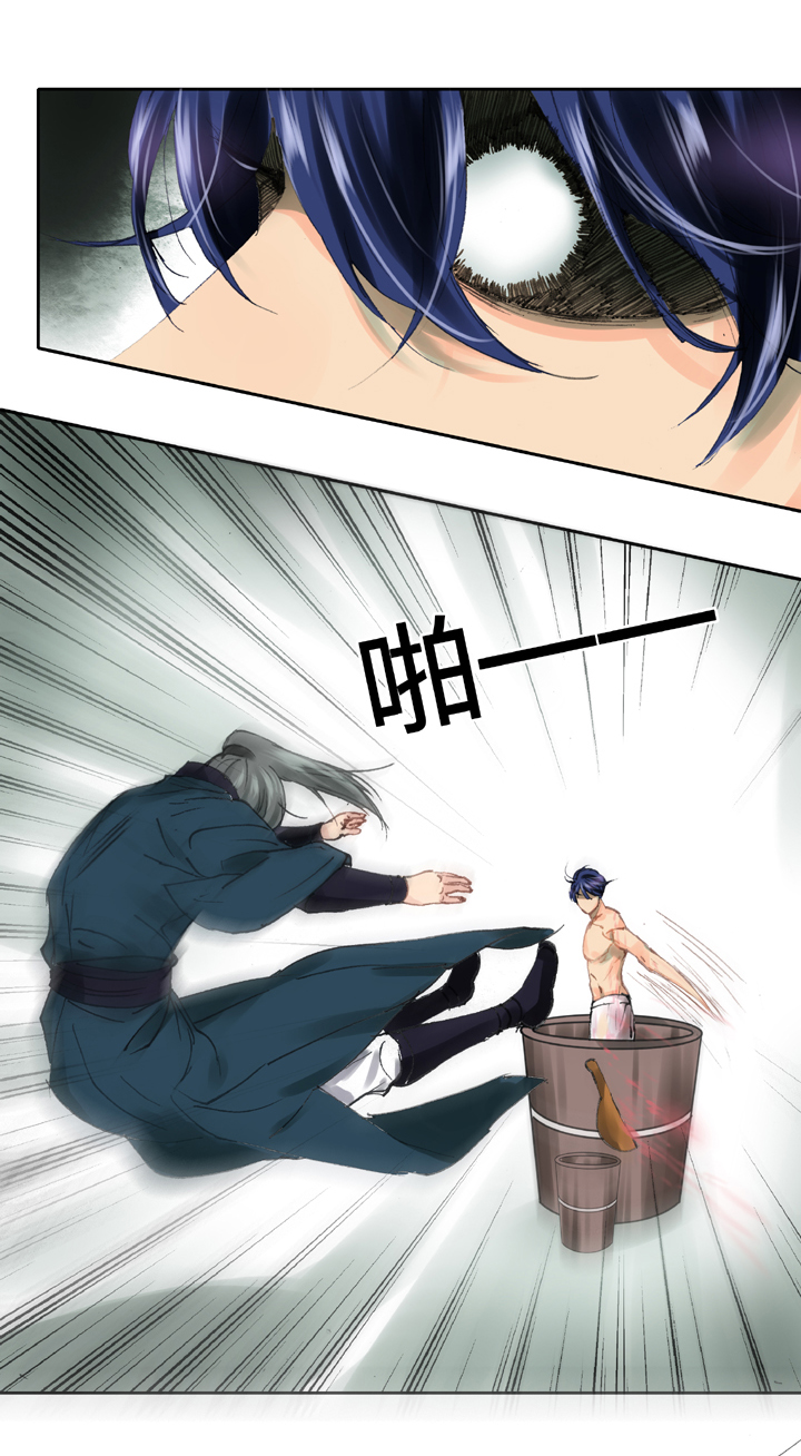 🍸古人上線 第三十一回 上 第17页