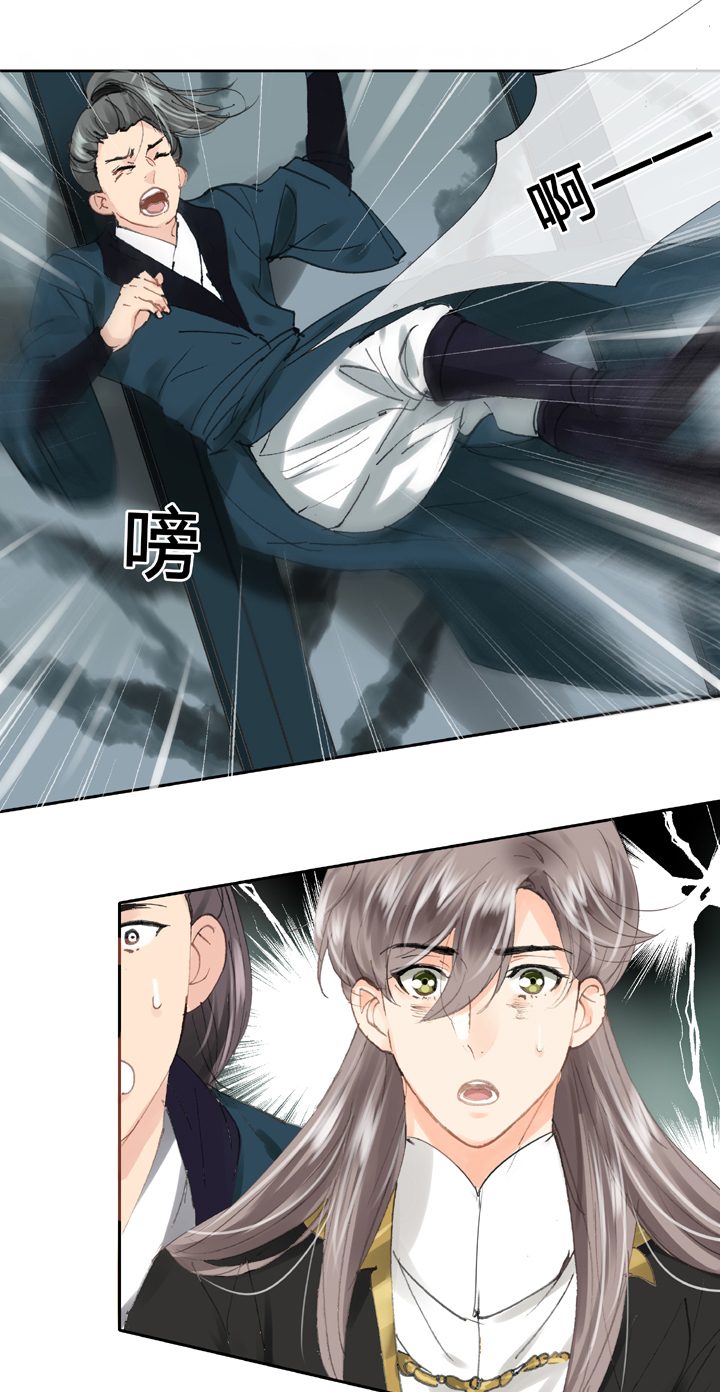 🍸古人上線 第三十一回 上 第18页
