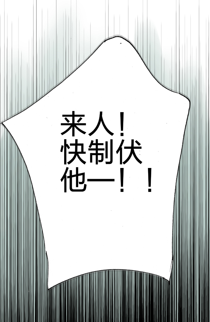 🍸古人上線 第三十一回 上 第25页